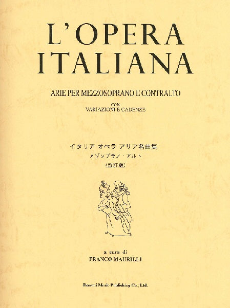 イタリア　オペラ　アリア名曲集　メゾソプラノ・アルト〈改訂版〉