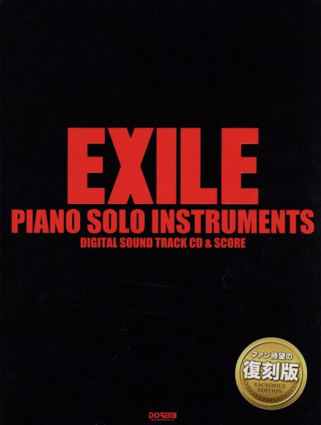 ピアノ | EXILE／ピアノ・ソロ・インストゥルメンツ ［CD2枚組