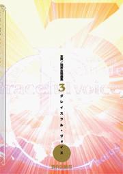 女声/同声合唱曲集 グレイスフル・ヴォイス