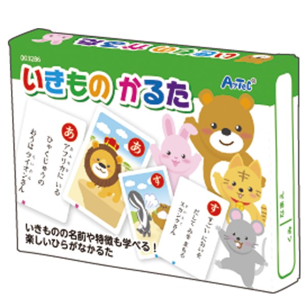3286 いきものかるた