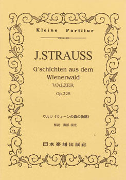 No.003.Jシュトラウス ウィーンの森の物語