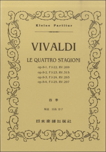 ★絶版/未使用新古品/楽譜/ヴァージンヴイズ/Virgin VS/バンドスコア ☆絶版/未使用新古品/楽譜/ヴァージンヴイズ/Virgin VS/バンドスコア