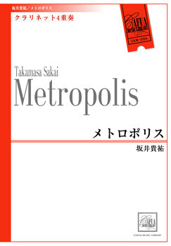 CEM004 メトロポリス