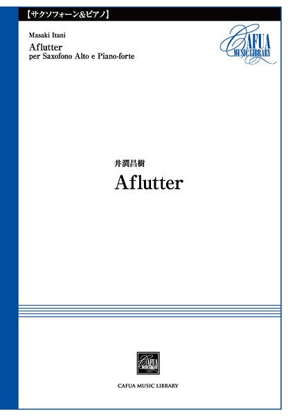 CSP019 Aflutter 井澗昌樹/曲