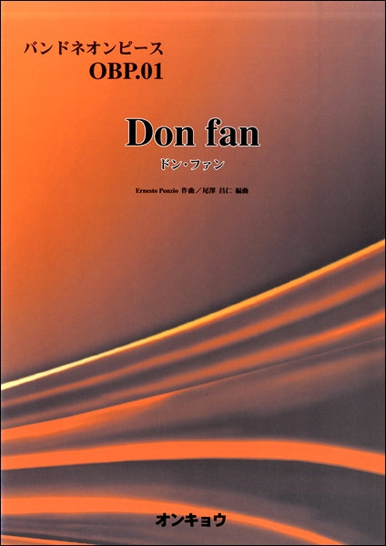 バンドネオンピース(01)ドン・ファン