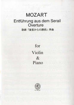 Violin&Piano モーツァルト 歌劇「後宮からの誘拐」序曲