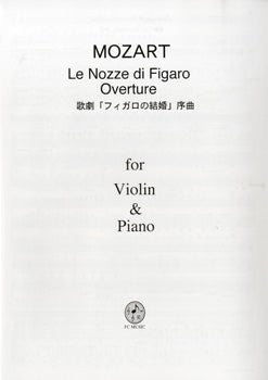 Violin&Piano モーツァルト 歌劇「フィガロの結婚」序曲