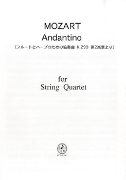 CM027 モーツァルト フルートとハープのための協奏曲 K.299 第2楽章より