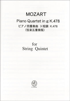CM093 モーツァルト/ピアノ四重奏曲 ト短調 K.478 弦楽五重奏版