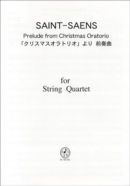 CH917 サン・サーンス/「クリスマスオラトリオ」より前奏曲