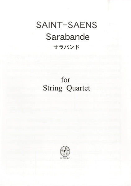 室内楽 | CS402 サン・サーンス サラバンド／弦楽四重奏 | ヤマハ