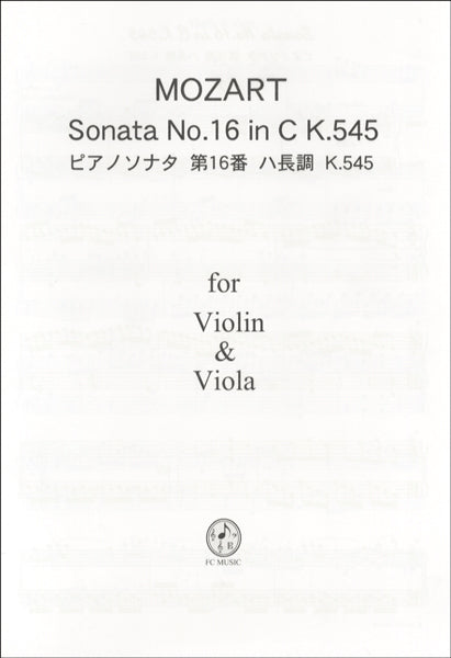VN210 ヴァイオリン二重奏ピース モーツァルト ピアノソナタ第16番 ハ長調 K.545 全楽章