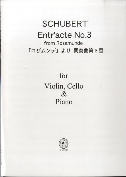 PS103Vn,Vc&Pf シューベルト「ロザムンデ」より間奏曲第3番