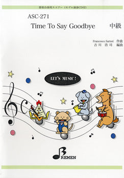 ASC271 器楽合奏用スコアー TIME TO SAY GOODBYE CD付