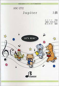ASC272 器楽合奏用スコアー Jupiter上級 CD付