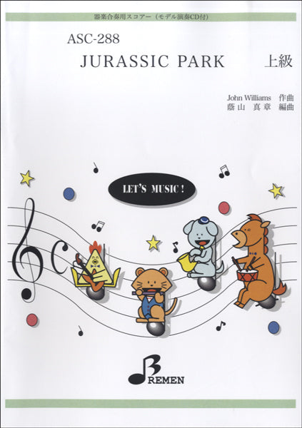 ASC288 器楽合奏用スコアーJURASSIC PARK CD付