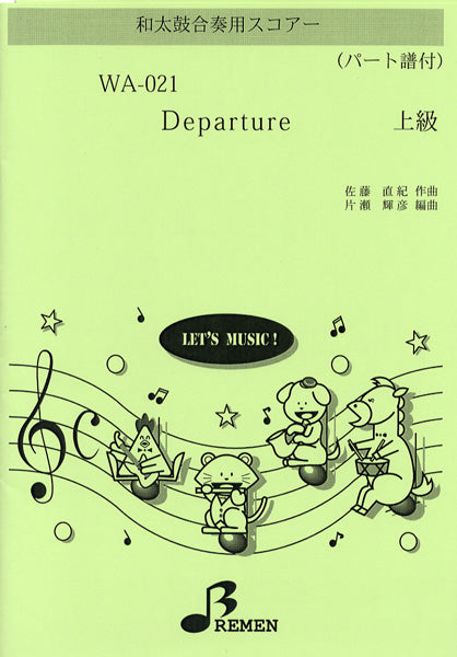 WA021 和太鼓合奏用スコアー Departure