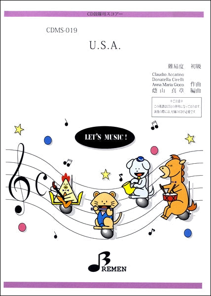 CDMS019 CD鼓隊用スコアー U.S.A.