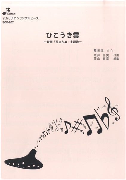 BOK807 ひこうき雲