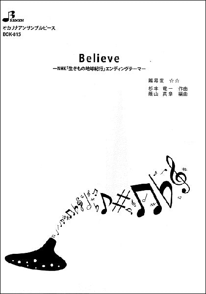 BOK815 BELIEVE
