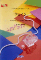 PP634 ピアノピース フェイク/Mr.Children