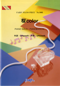 PP1005 ピアノピース 桜color/GReeeeN