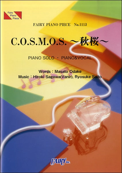 PP1113 ピアノピース C.O.S.M.O.S.~秋桜~/三代目J Soul Brothers