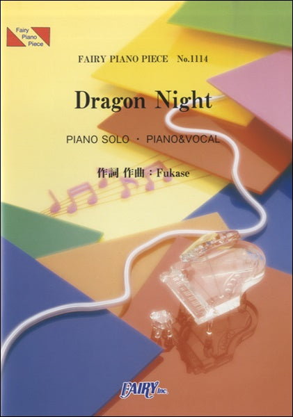PP1114 ピアノピース Dragon Night/SEKAI NO OWARI