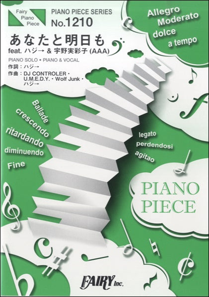 PP1210 ピアノピース あなたと明日も feat. ハジ→ & 宇野実彩子 (AAA)/SPICY CHOCOLATE