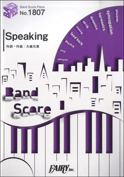 BP1807 バンドスコアピース Speaking/Mrs. GREEN APPLE