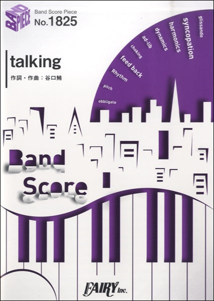 BP1825 バンドスコアピース talking/KANA-BOON