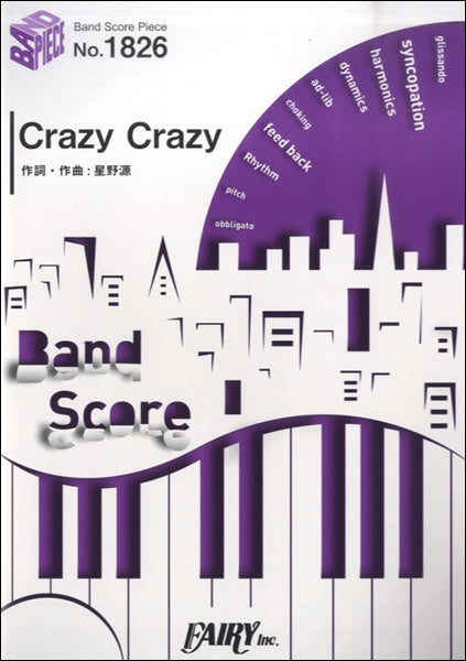 BP1826 バンドスコアピース Crazy Crazy/星野 源