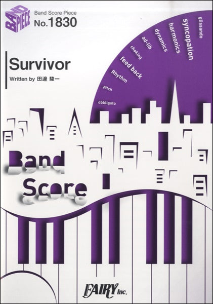 BP1830 バンドスコアピース Survivor/BLUE ENCOUNT