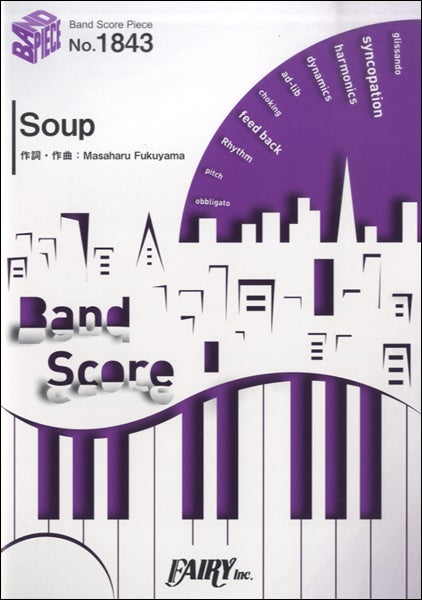 BP1843 バンドスコアピース Soup/藤原さくら