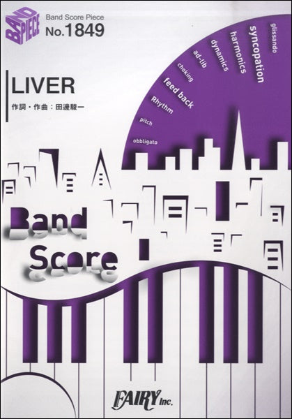 BP1849 バンドスコアピース LIVER/BLUE ENCOUNT