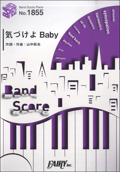 BP1855 バンドスコアピース 気づけよBaby/THE ORAL CIGARETTES