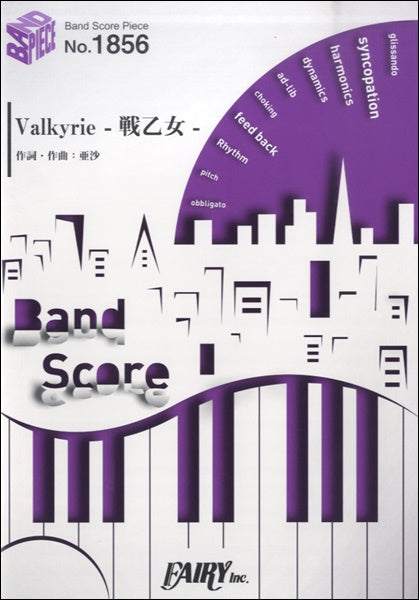 BP1856 バンドスコアピース Valkyrie -戦乙女-/和楽器バンド