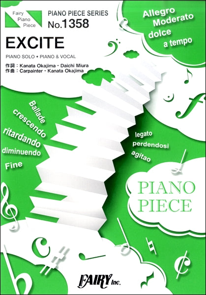 PP1358 ピアノピース EXCITE/三浦大知