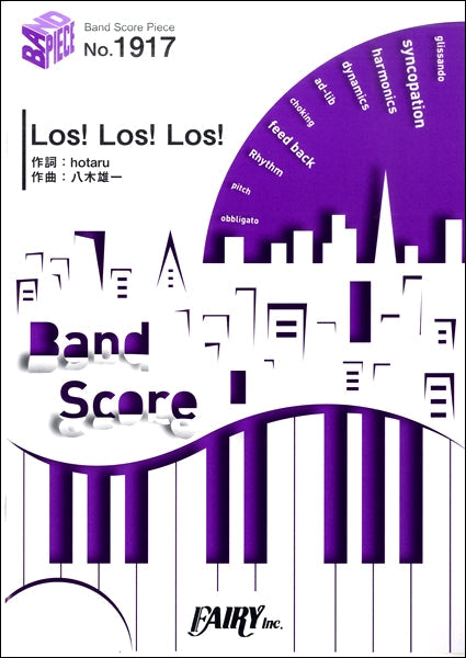 BP1917 バンドスコアピース Los! Los! Los!/ターニャ・デグレチャフ(CV:悠木碧)