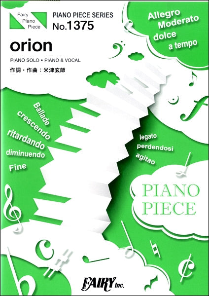 PP1375 ピアノピース orion/米津玄師