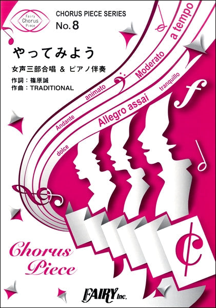 CP8コーラスピース やってみよう/WANIMA