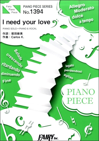 PP1394 ピアノピース I need your love/Beverly