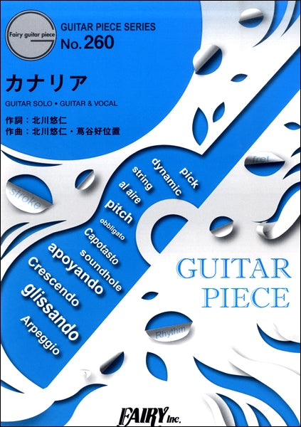 GP260 ギターピース カナリア/ゆず