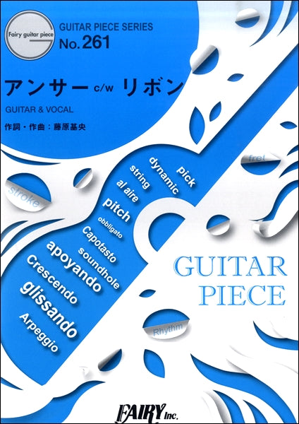 GP261 ギターピース アンサー c/w リボン /BUMP OF CHICKEN