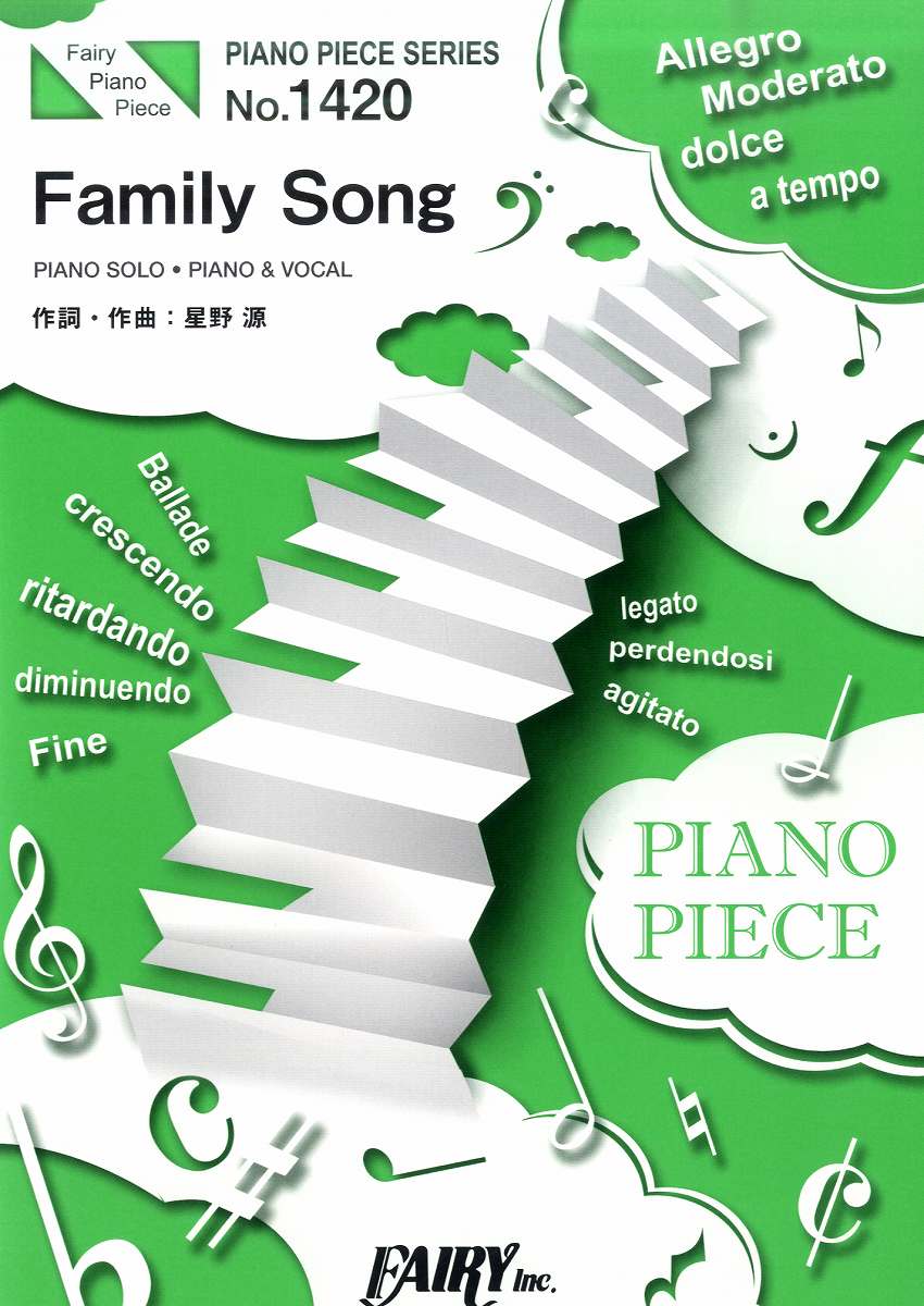 PP1420 ピアノピース Family Song/星野源