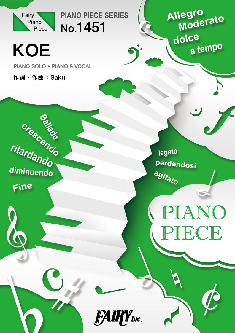 PP1451 ピアノピース KOE /ASCA