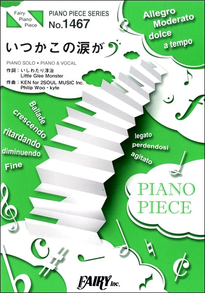 PP1467 ピアノピース いつかこの涙が/Little Glee Monster
