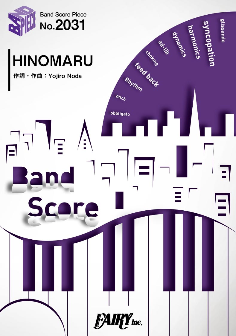 BP2031 バンドスコアピース HINOMARU/RADWIMPS