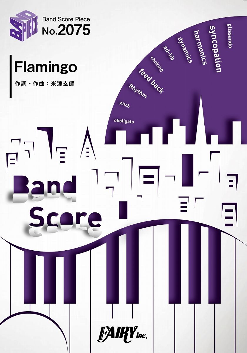 BP2075 バンドスコアピース Flamingo/米津玄師