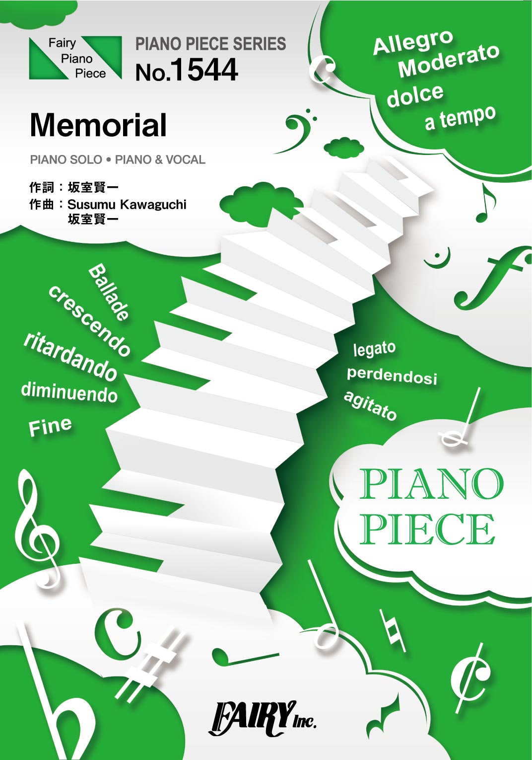 PP1544 ピアノピース Memorial/King & Prince